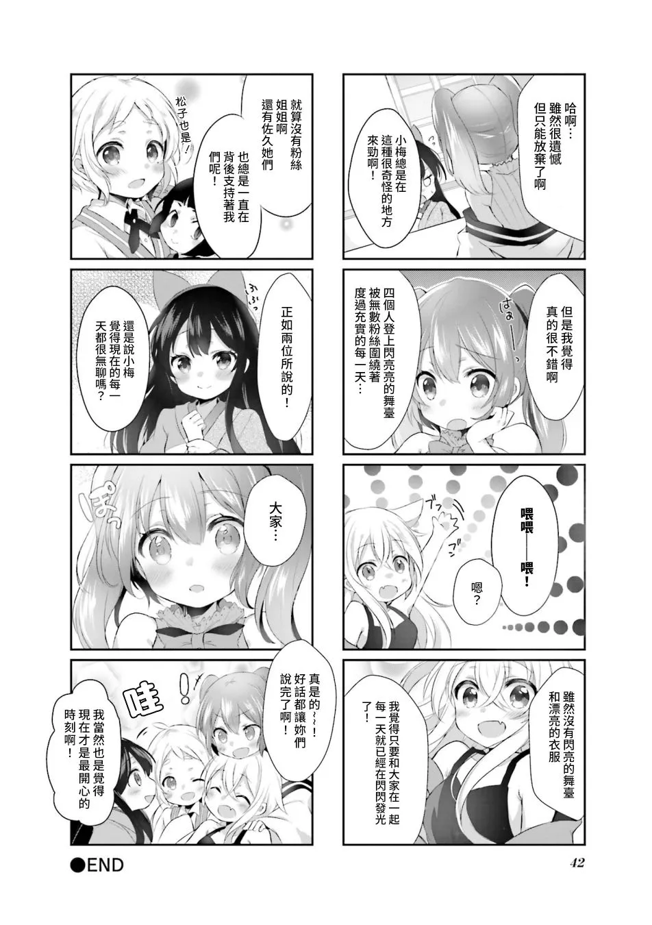 第4话 第6页