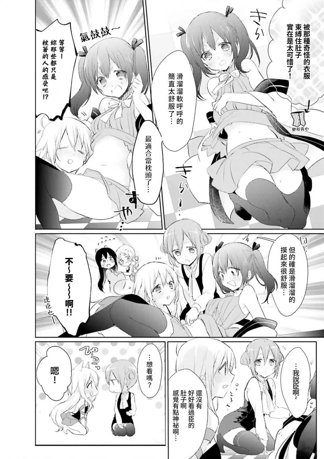2话 第4页