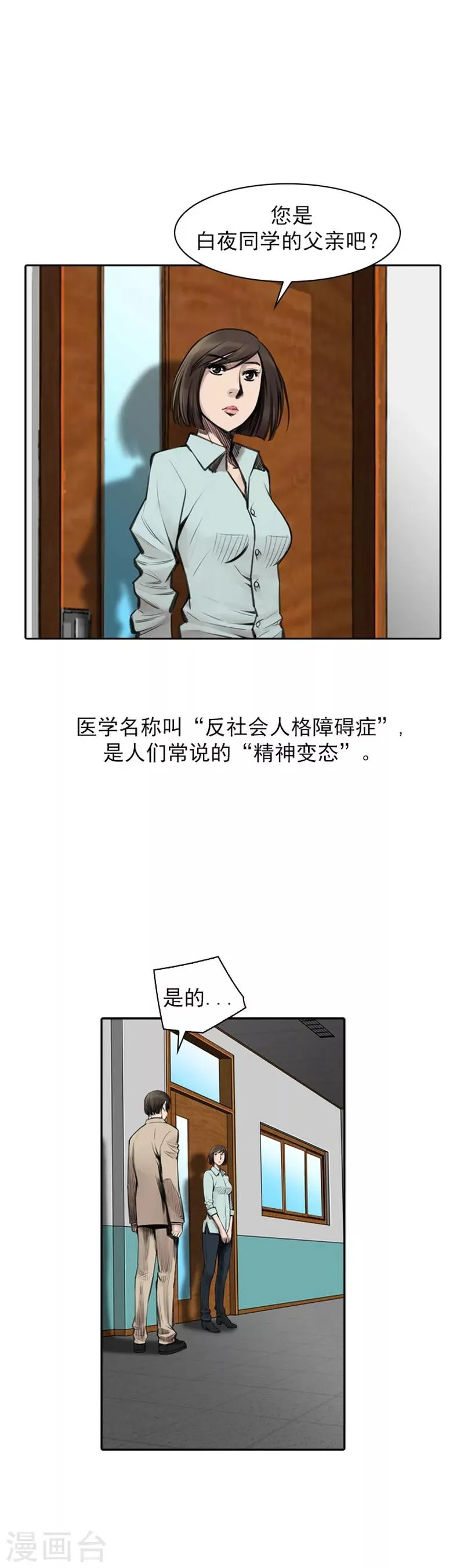 第3话 第11页