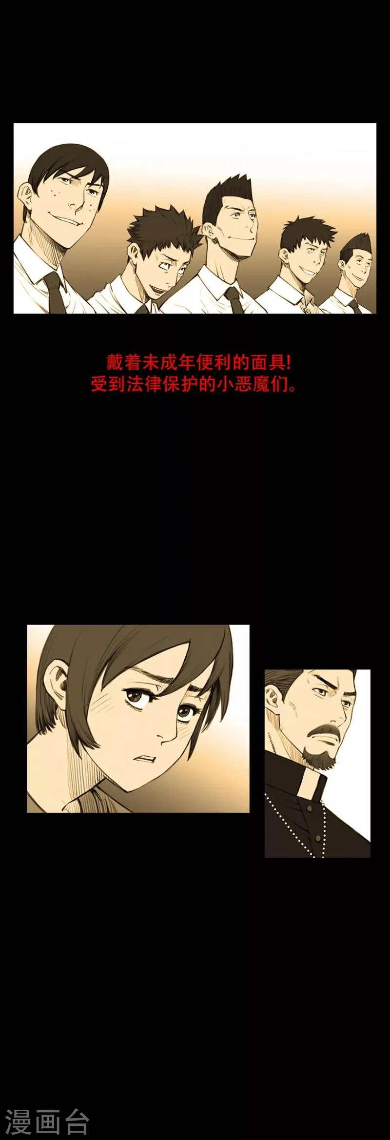 第9话 第3页
