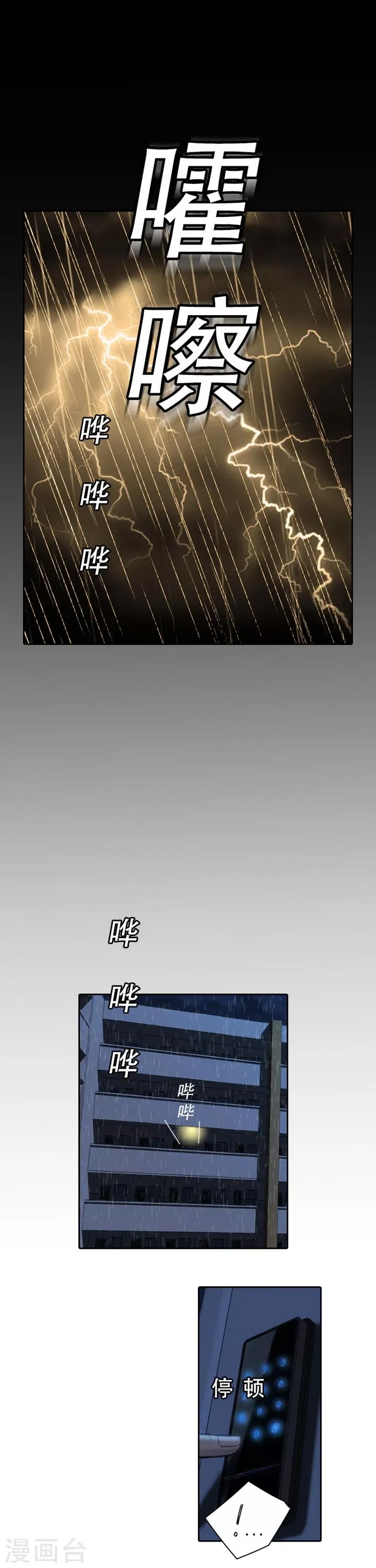 第9话 第6页