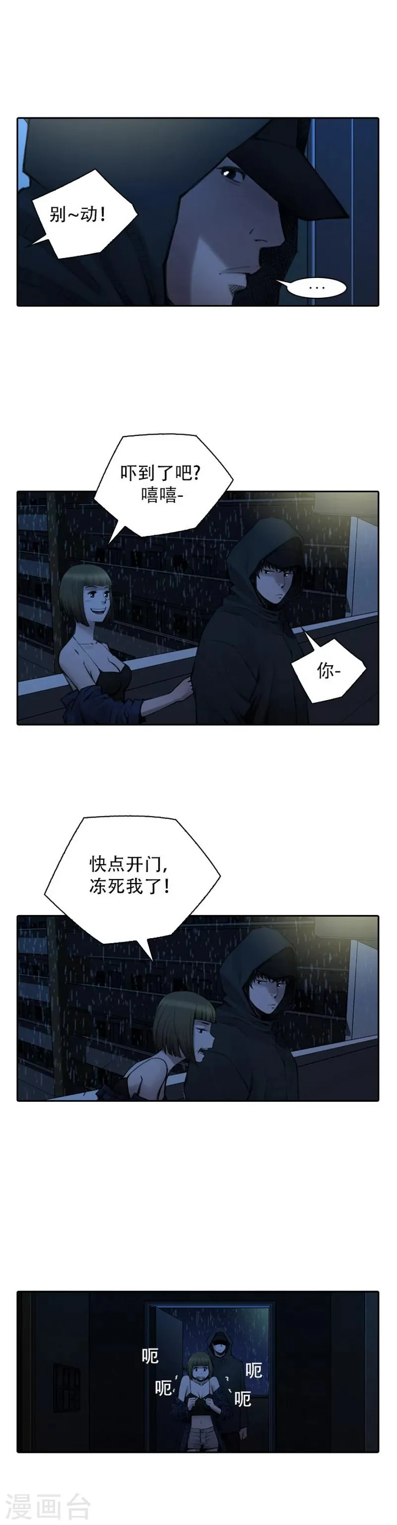 第9话 第7页
