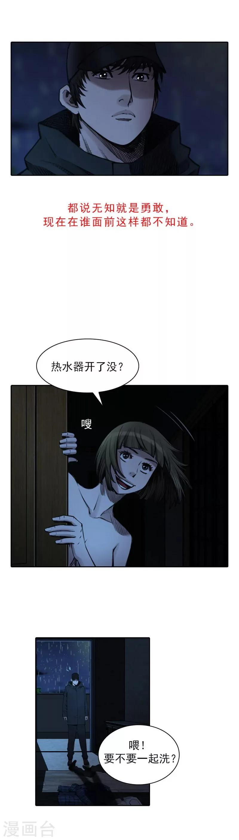 第9话 第9页