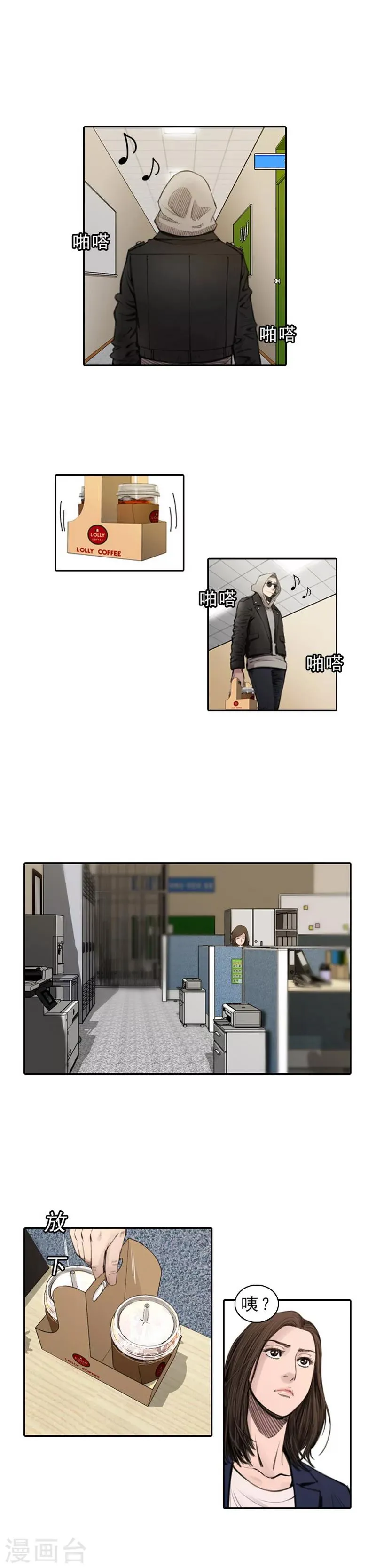 第17话 第5页