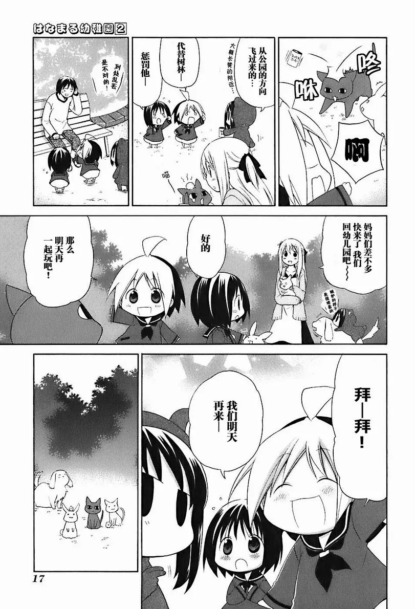 第2卷 第23页