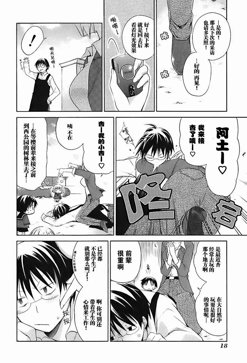 第2卷 第24页