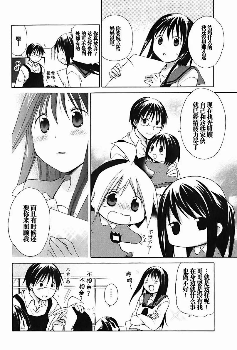 第2卷 第44页
