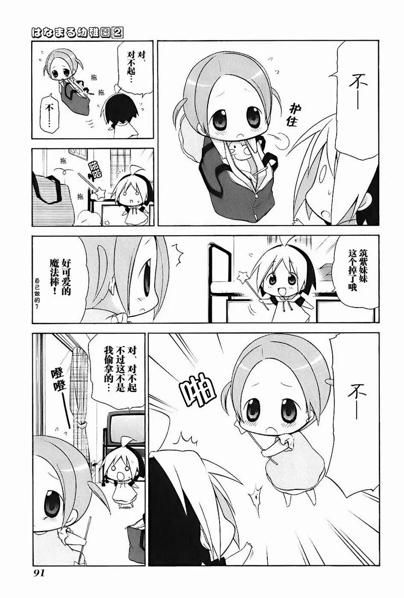 第2卷 第96页