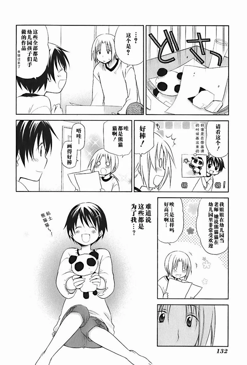 第2卷 第137页