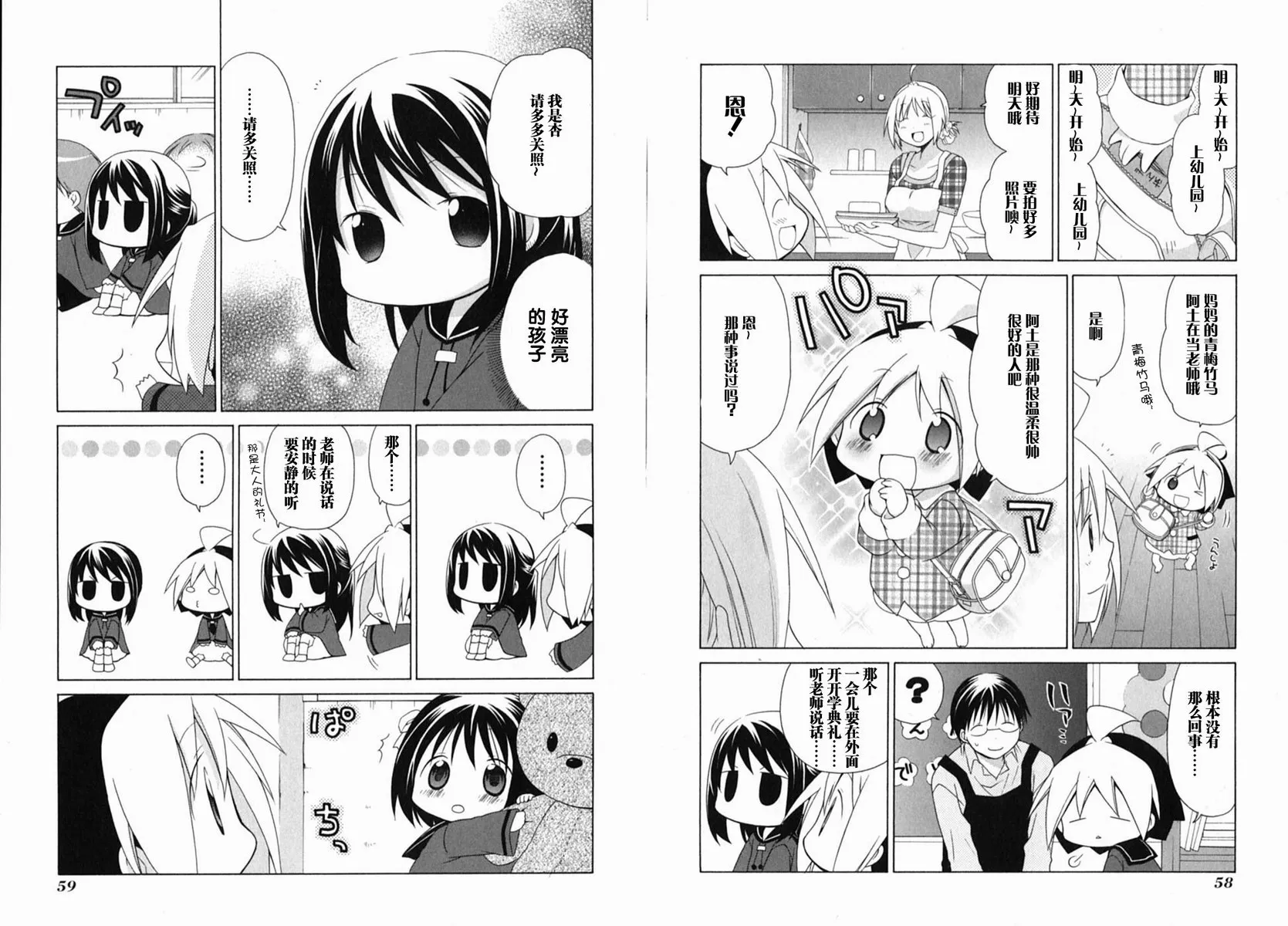 第3卷 第33页