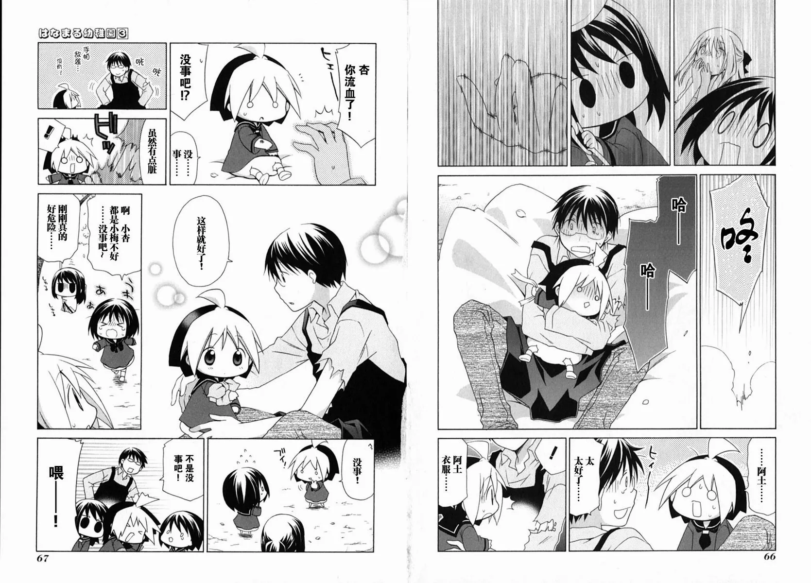 第3卷 第37页