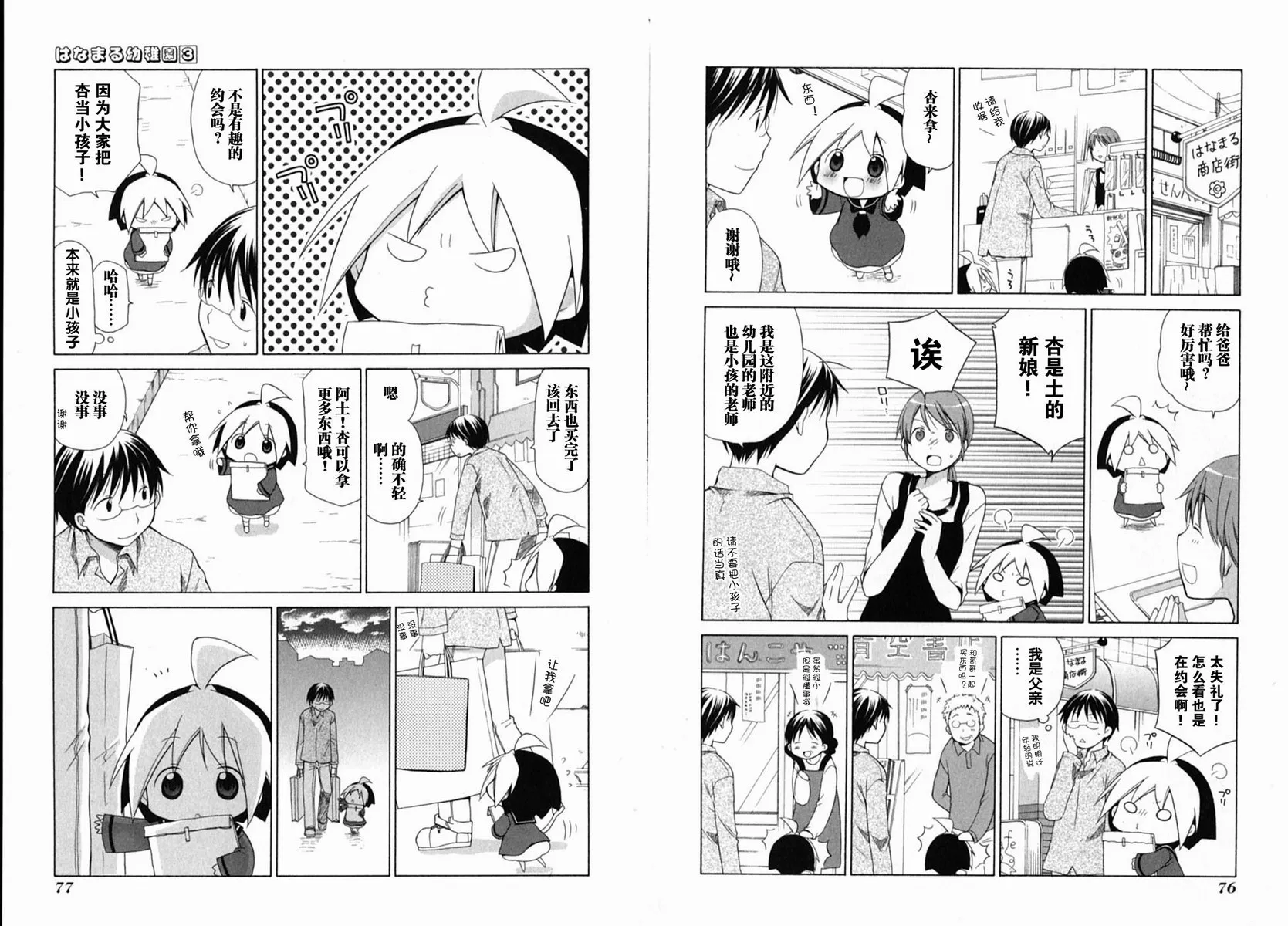 第3卷 第42页