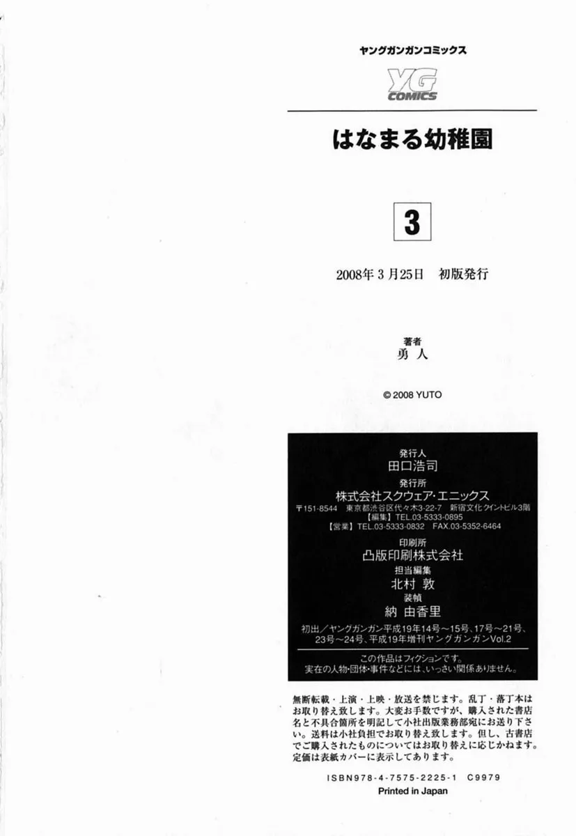 第3卷 第77页
