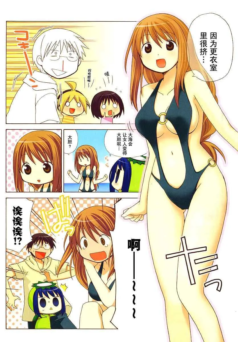 第41话 第3页