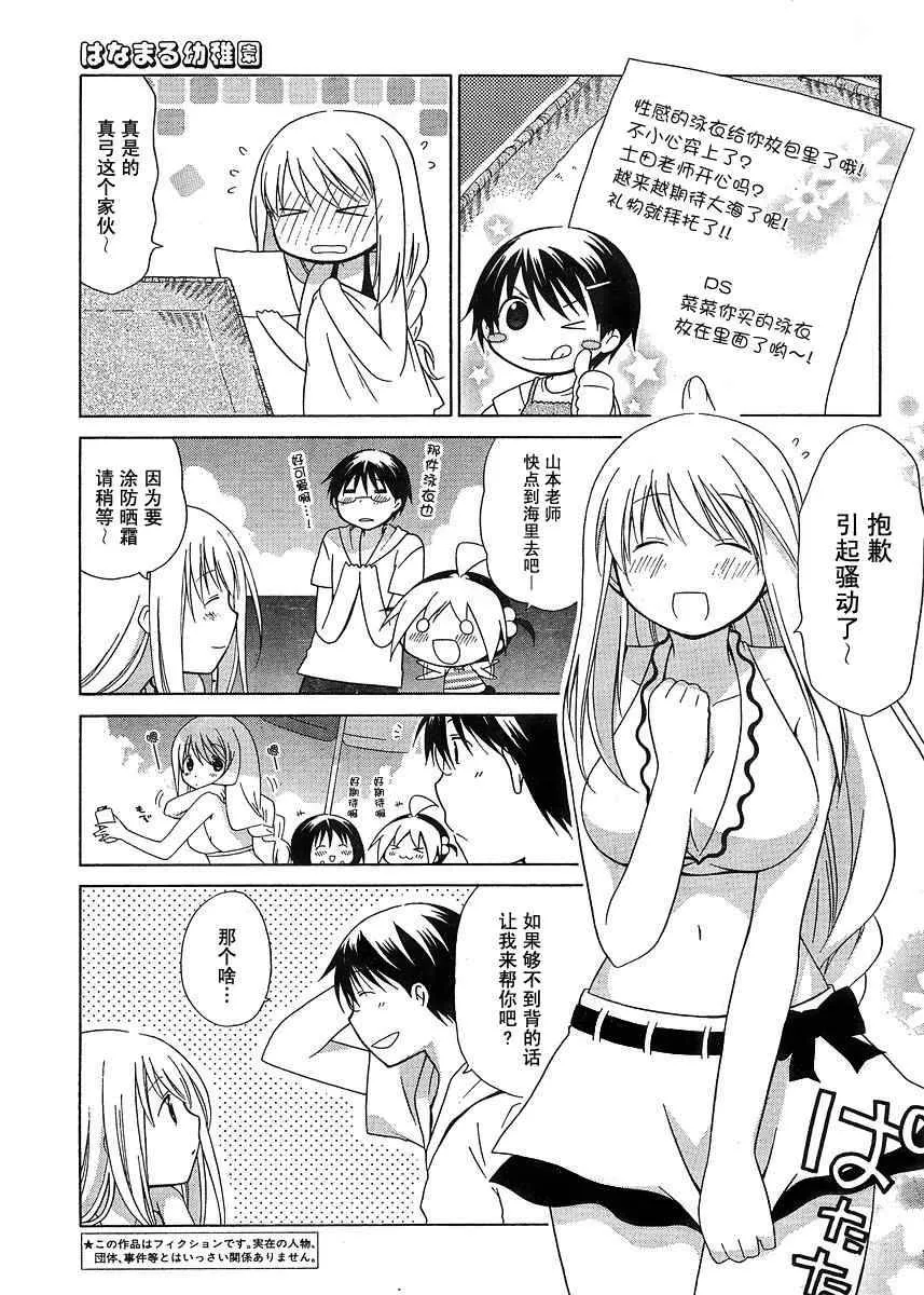 第41话 第4页