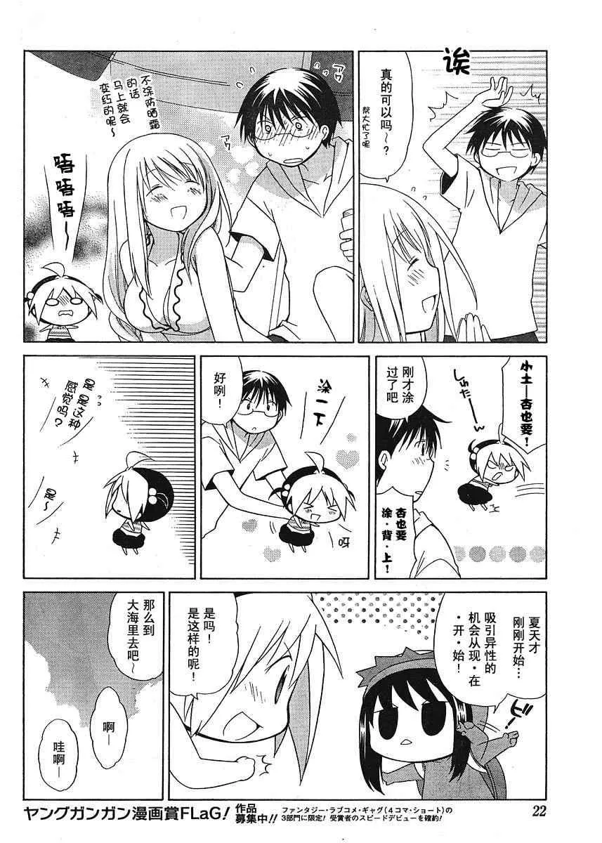 第41话 第5页
