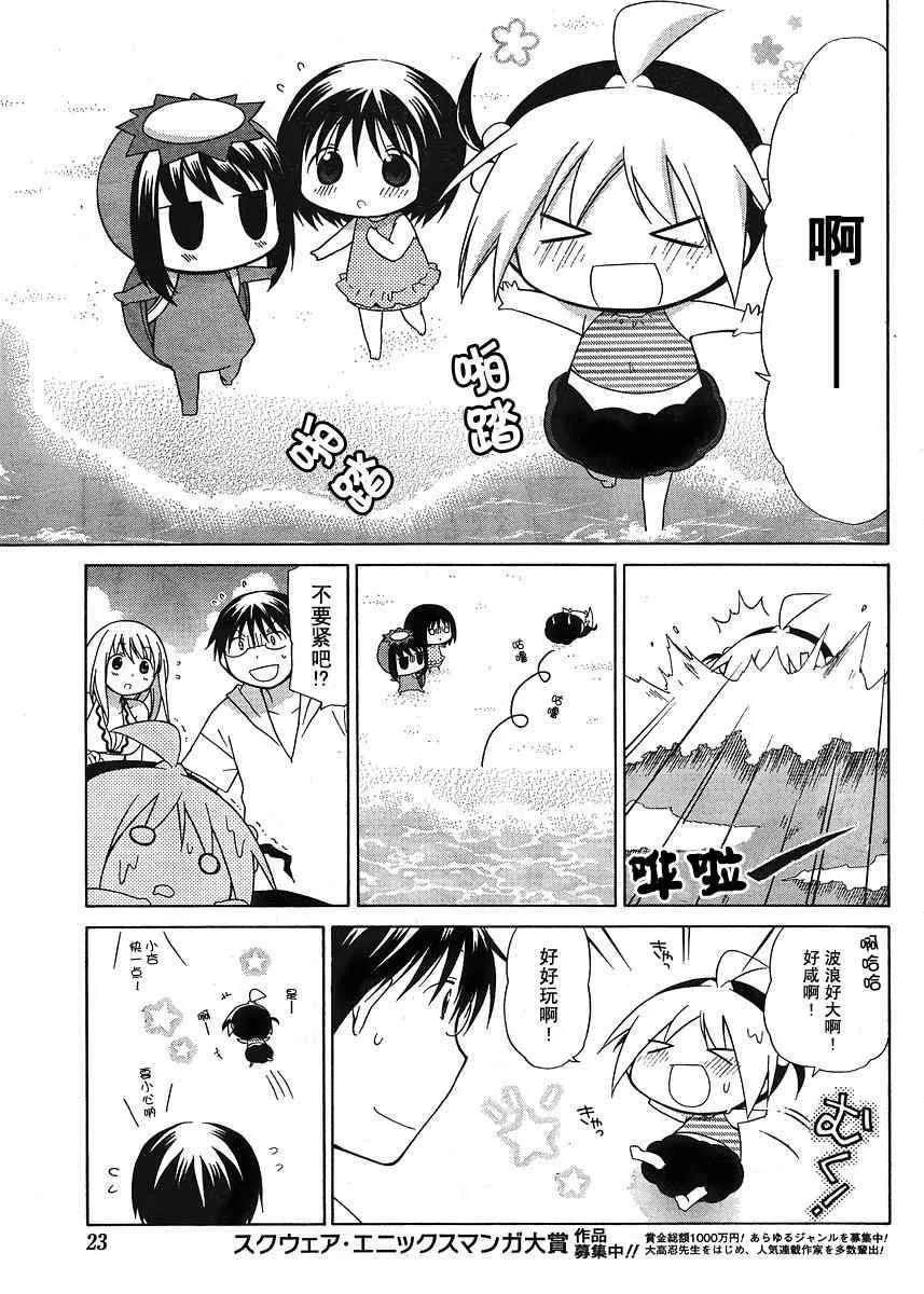 第41话 第6页