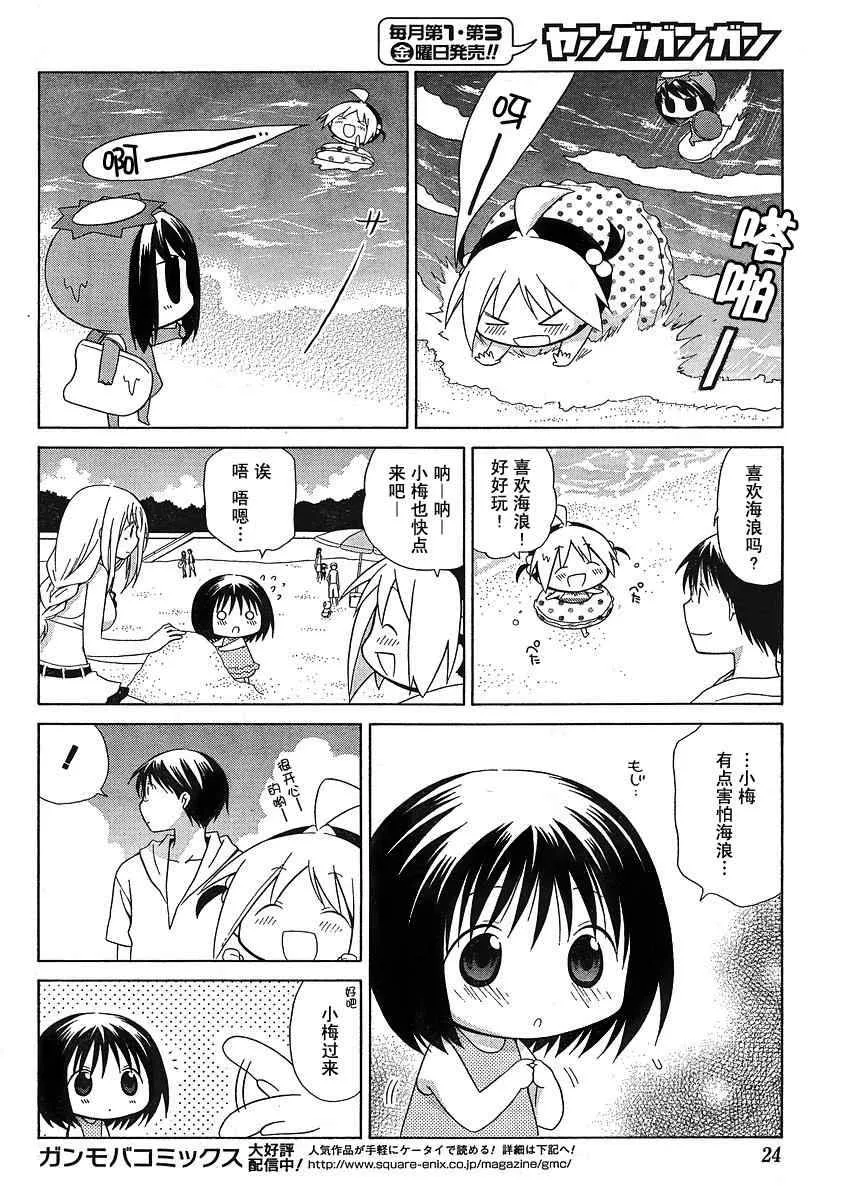 第41话 第7页