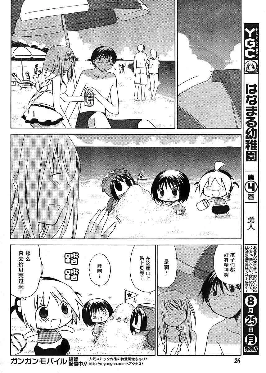 第41话 第9页