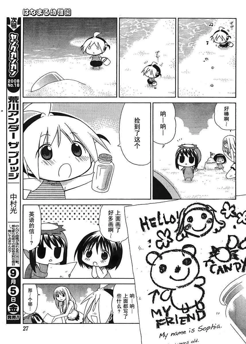 第41话 第10页