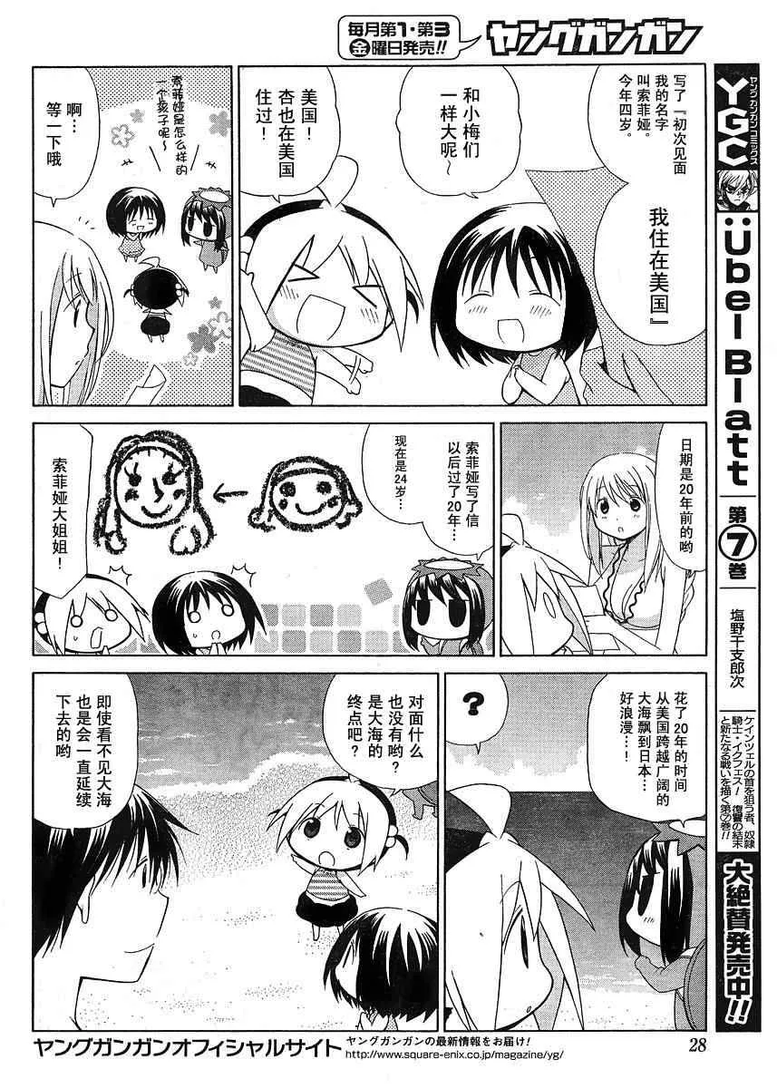 第41话 第11页