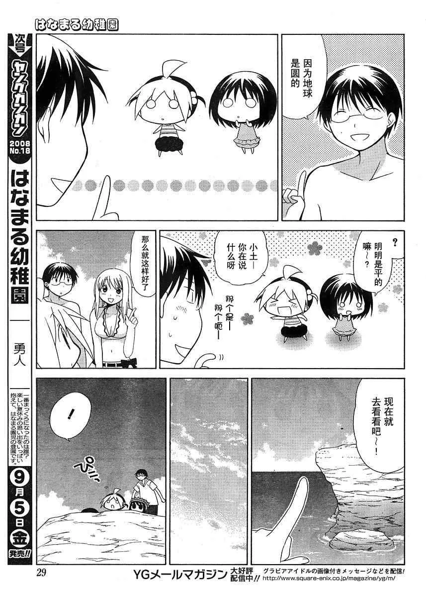 第41话 第12页