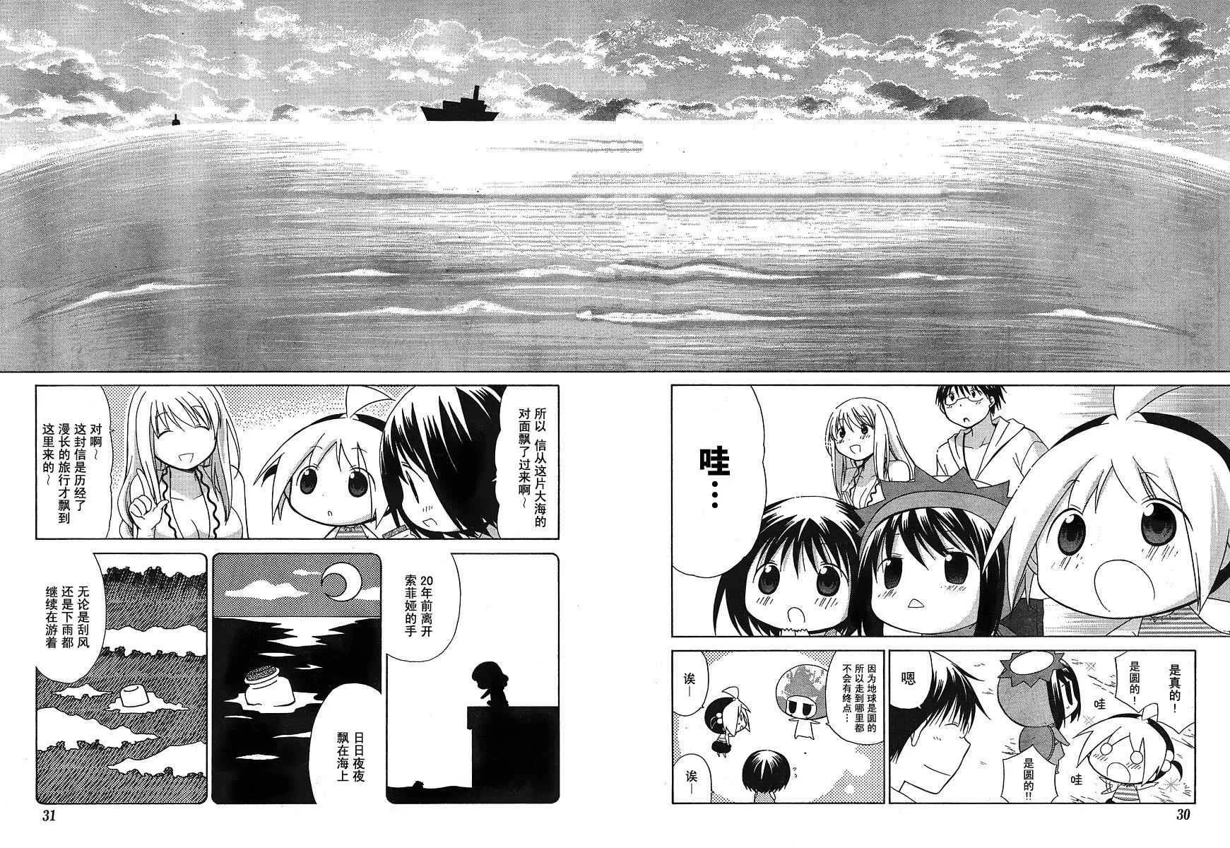 第41话 第13页