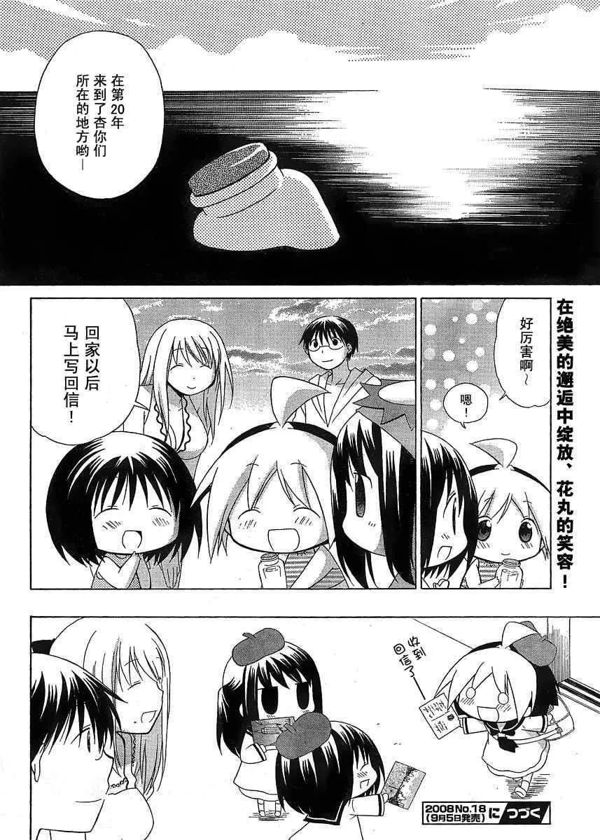 第41话 第14页