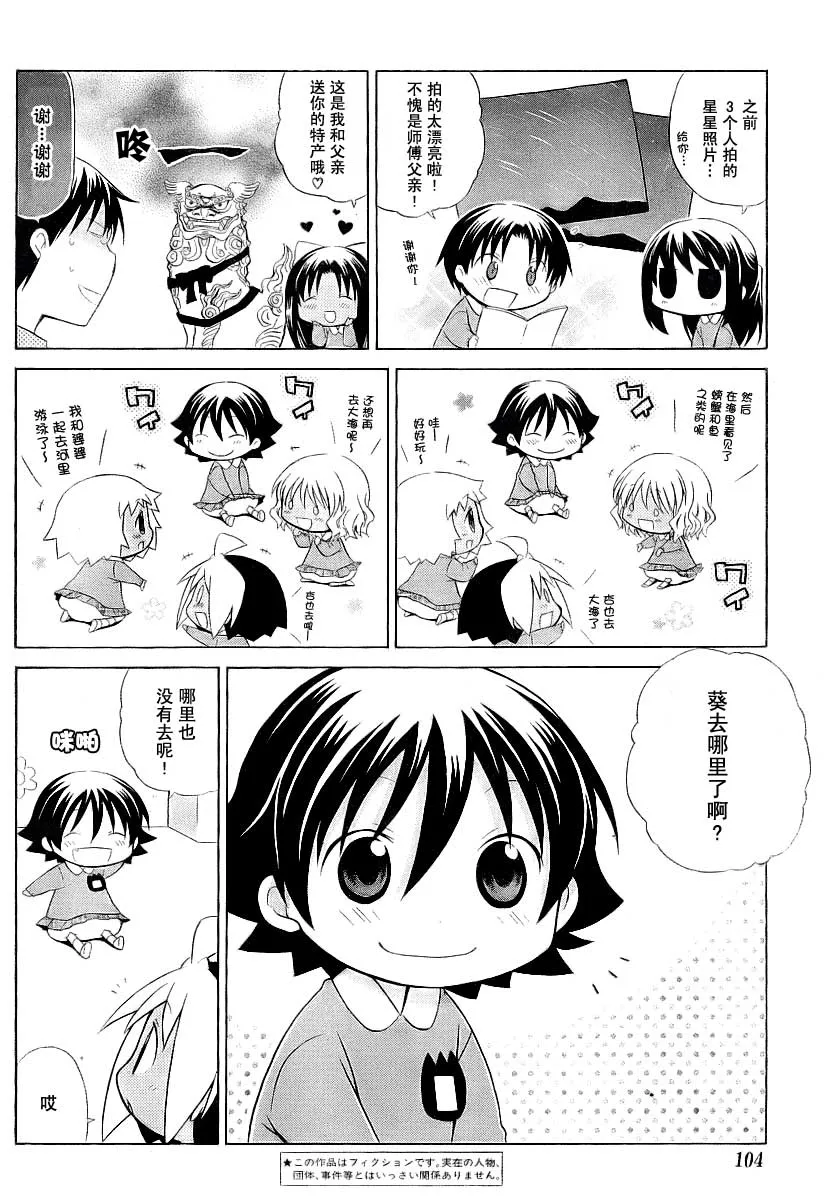 第42话 第2页