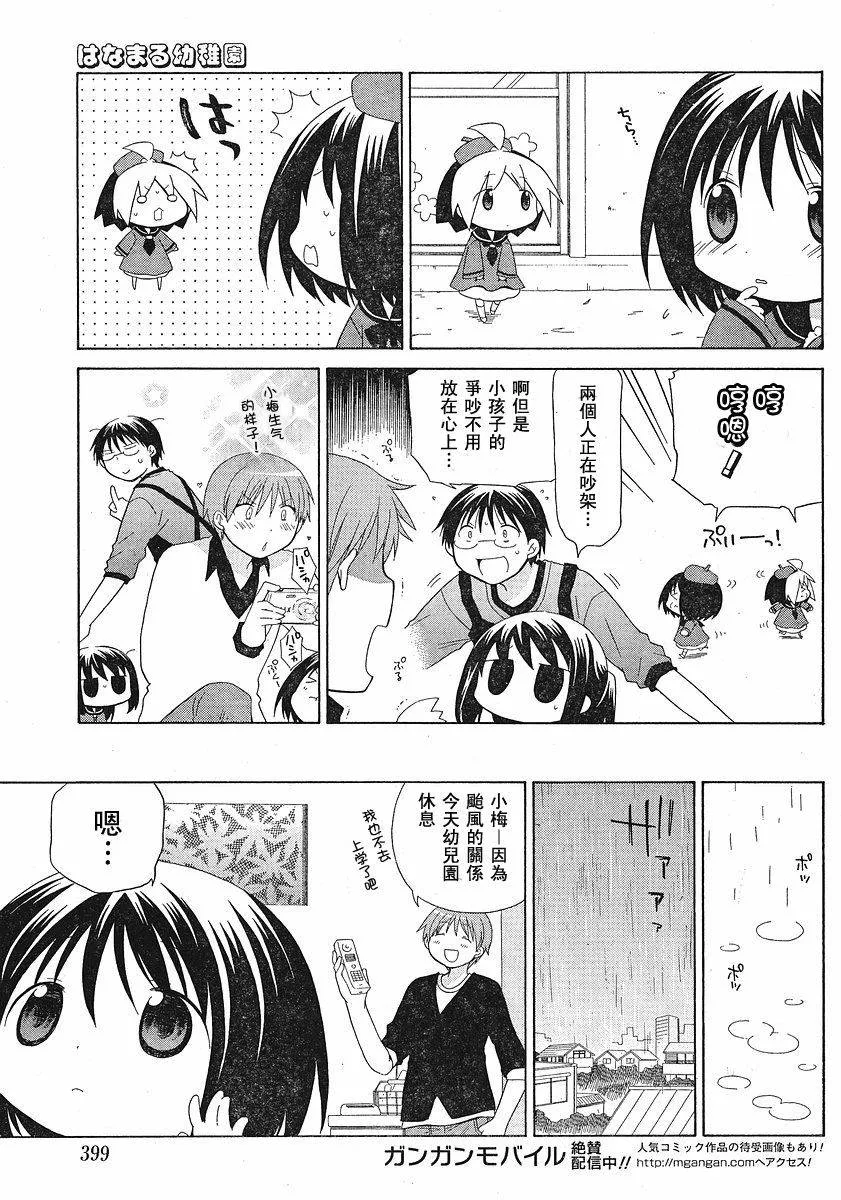 第45话 第7页