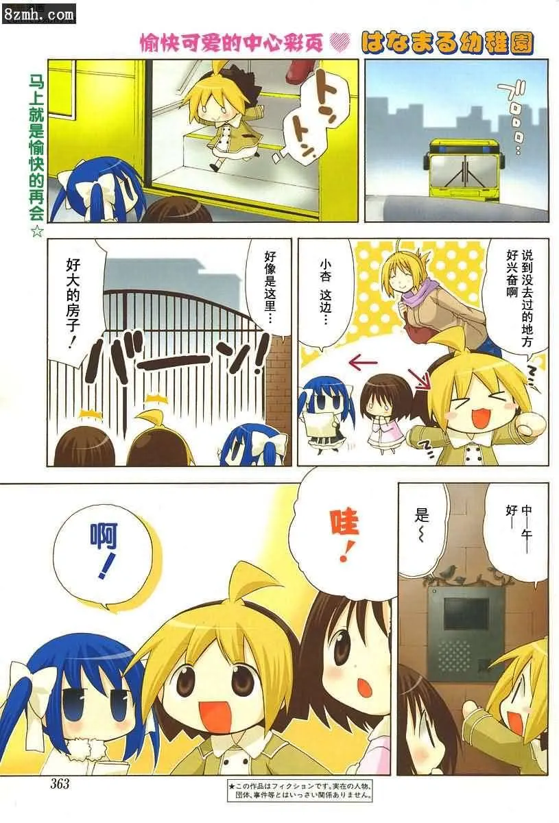 第49话 第1页