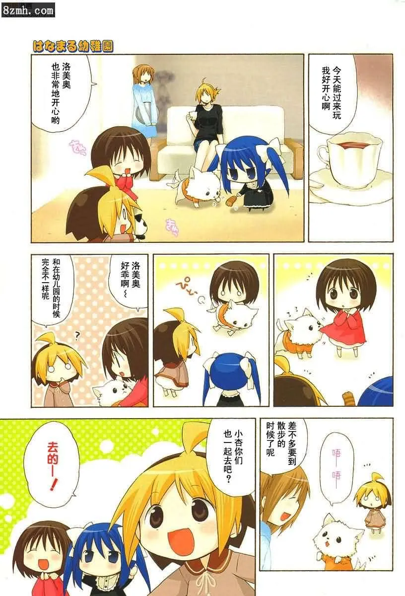 第49话 第3页