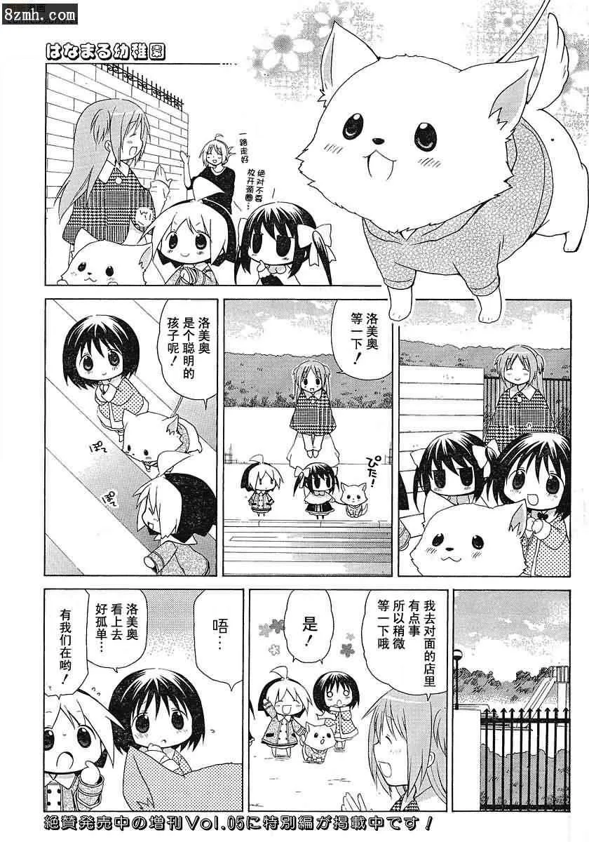 第49话 第5页