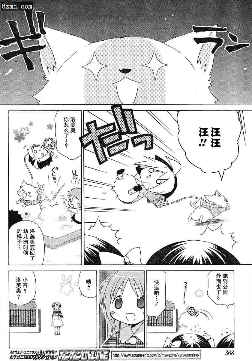 第49话 第6页