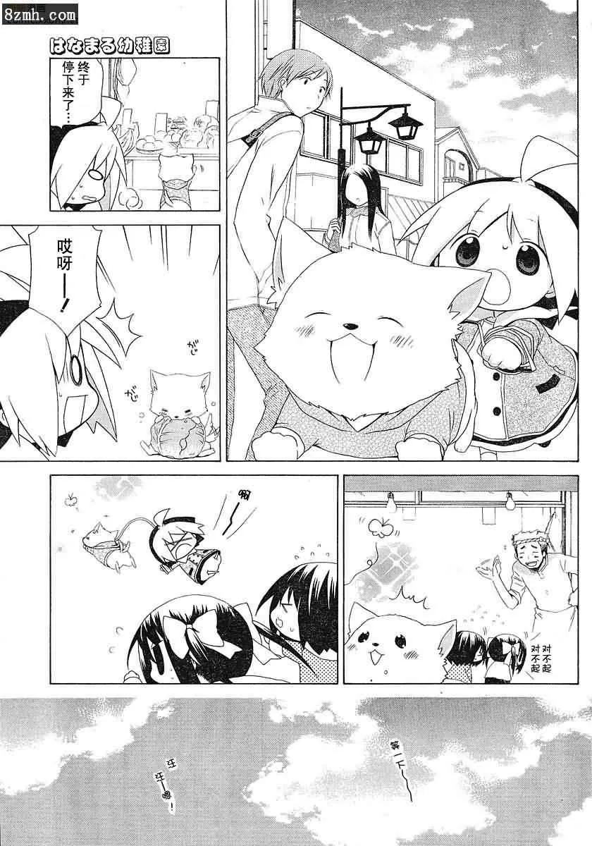 第49话 第7页