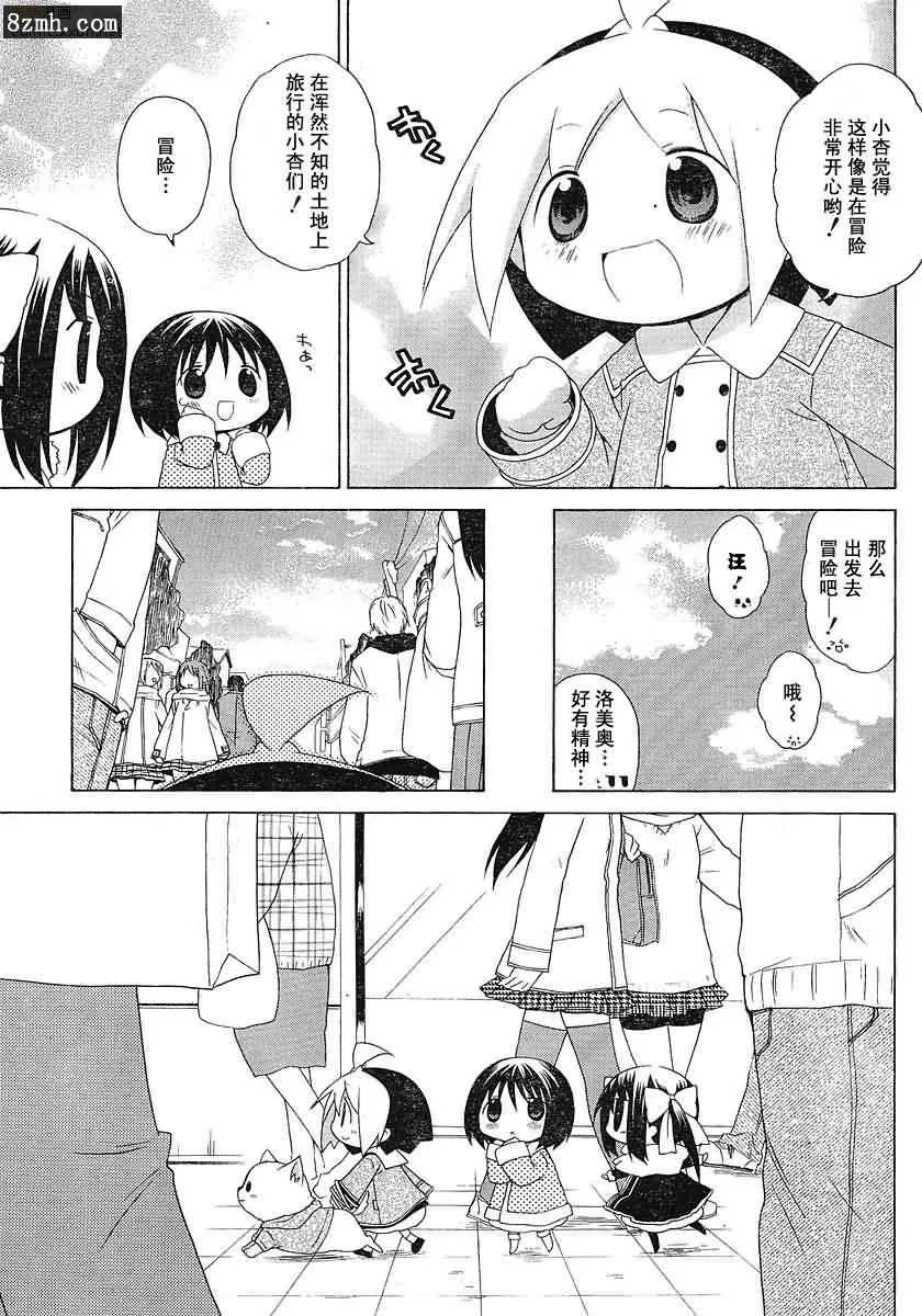 第49话 第9页