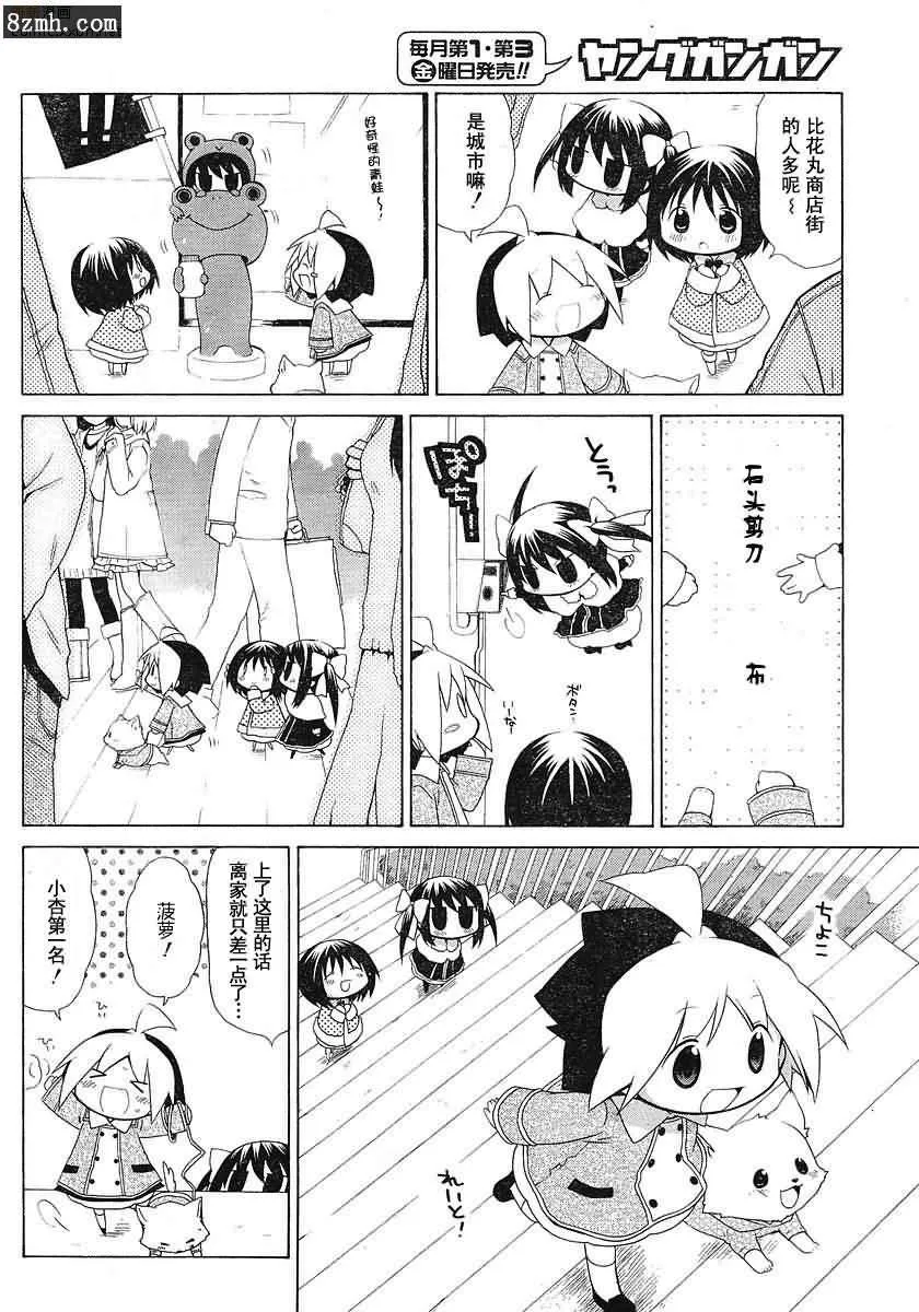 第49话 第10页