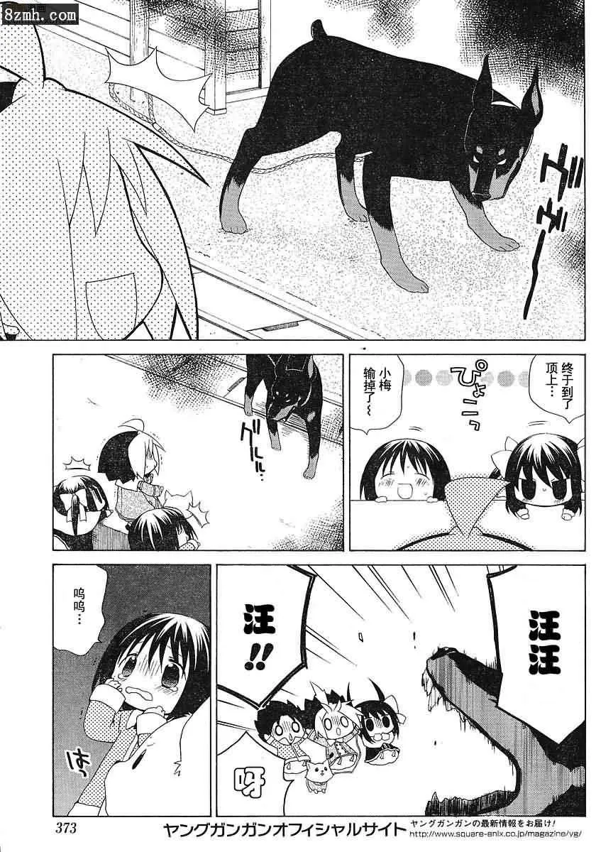 第49话 第11页