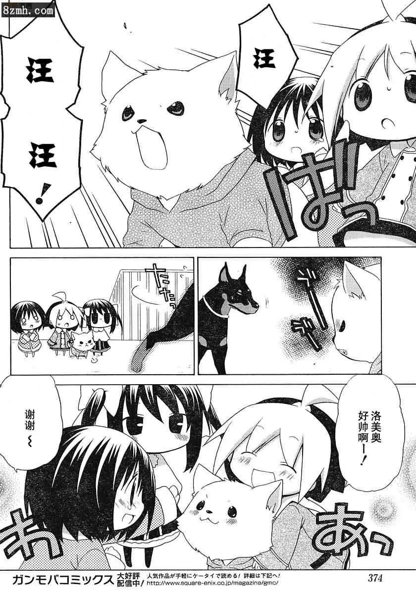 第49话 第12页