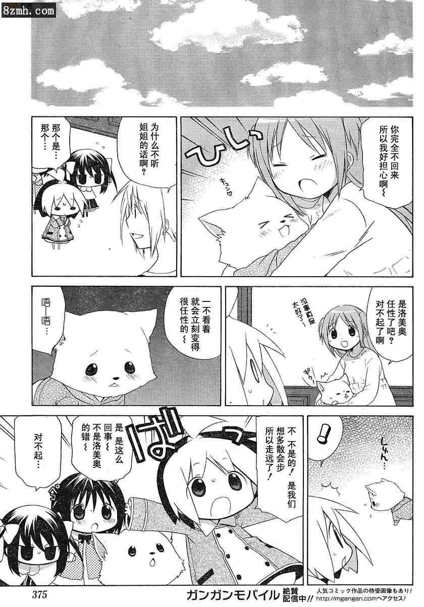 第49话 第13页