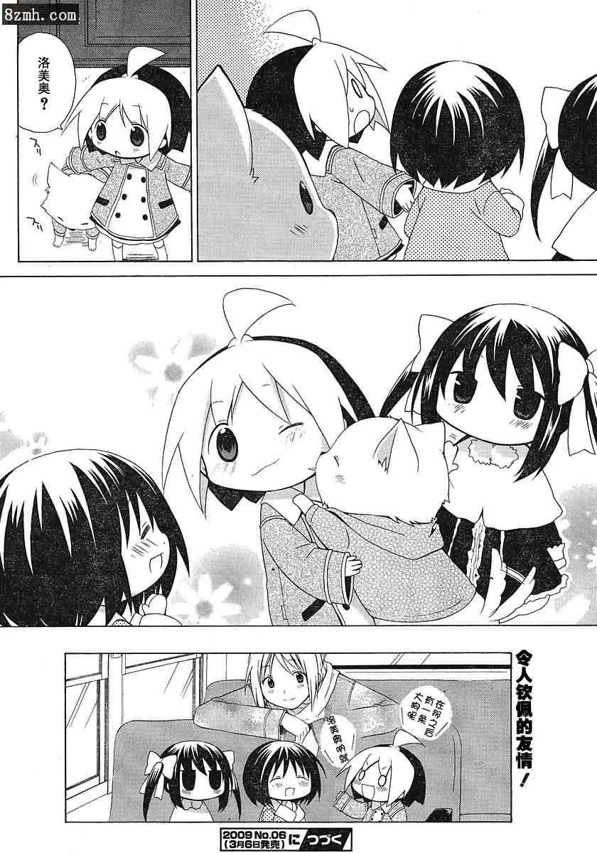 第49话 第14页