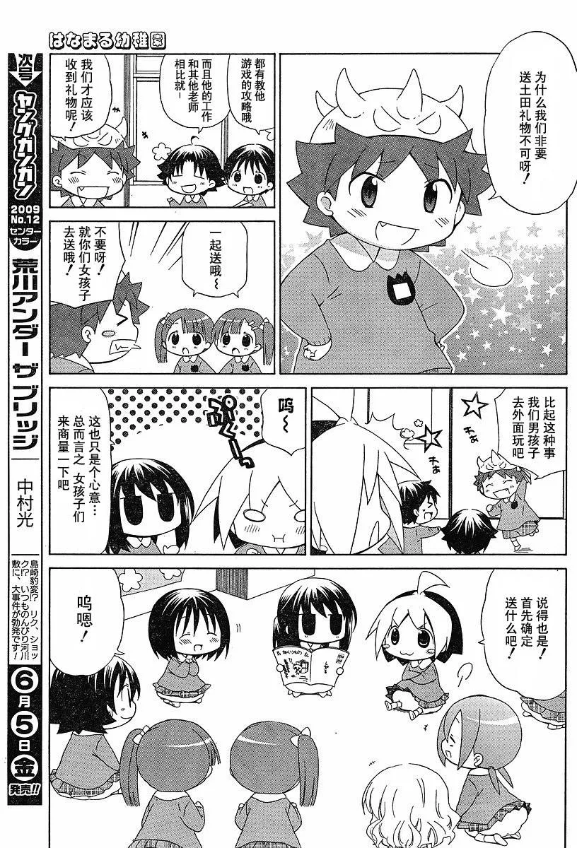 第55话 第5页