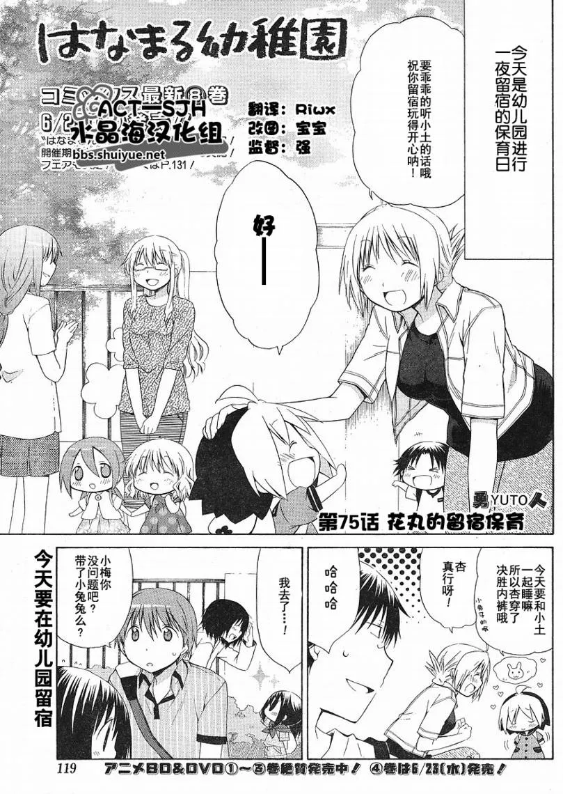 第75话 第1页
