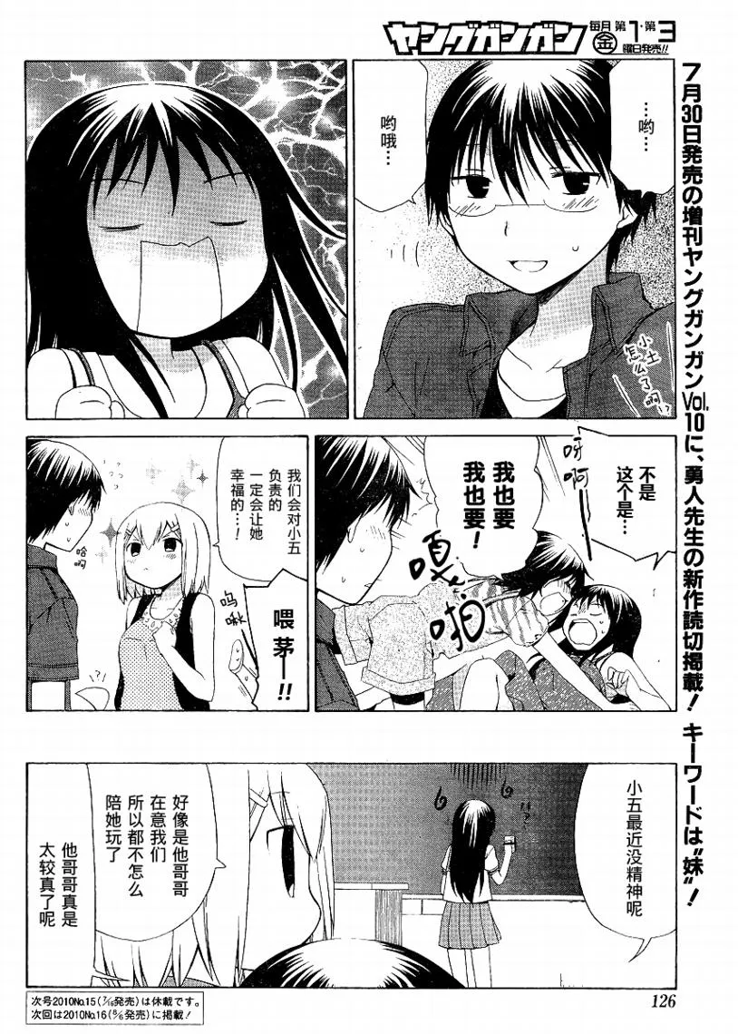 第77话 第12页