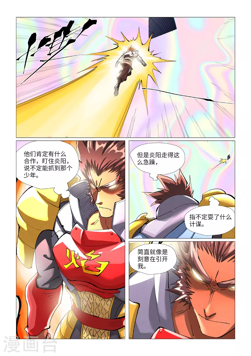 第405话1 收！ 第2页