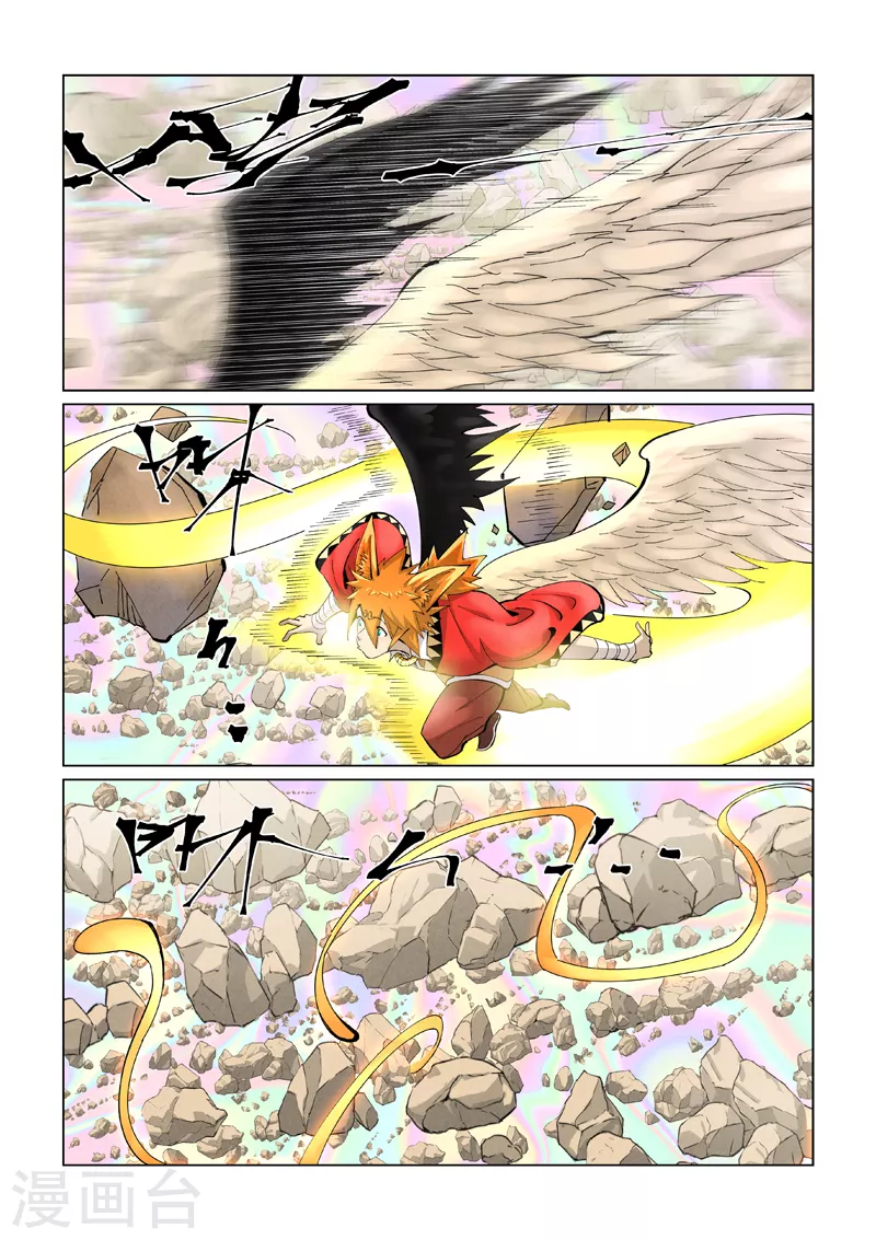 第405话1 收！ 第4页