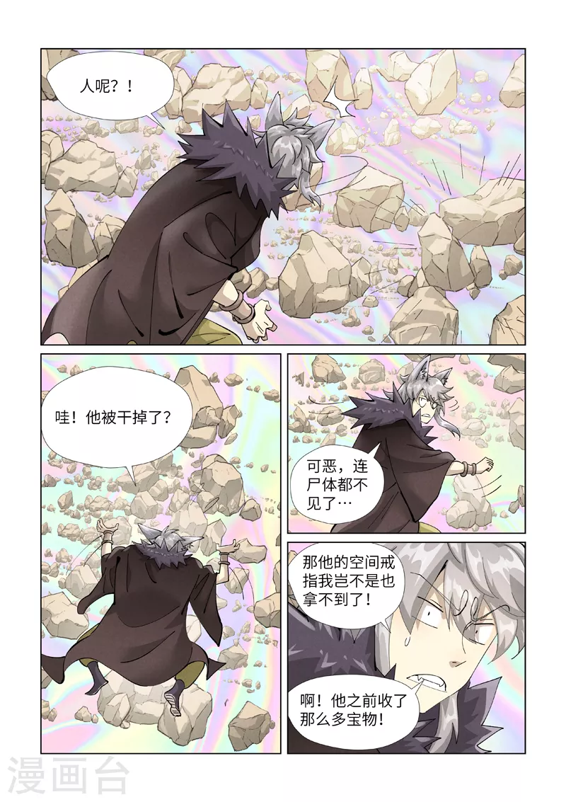 第405话1 收！ 第6页