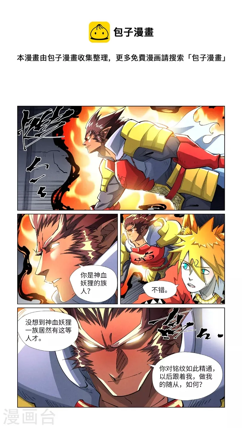 第403话2 空灵石阵 第1页