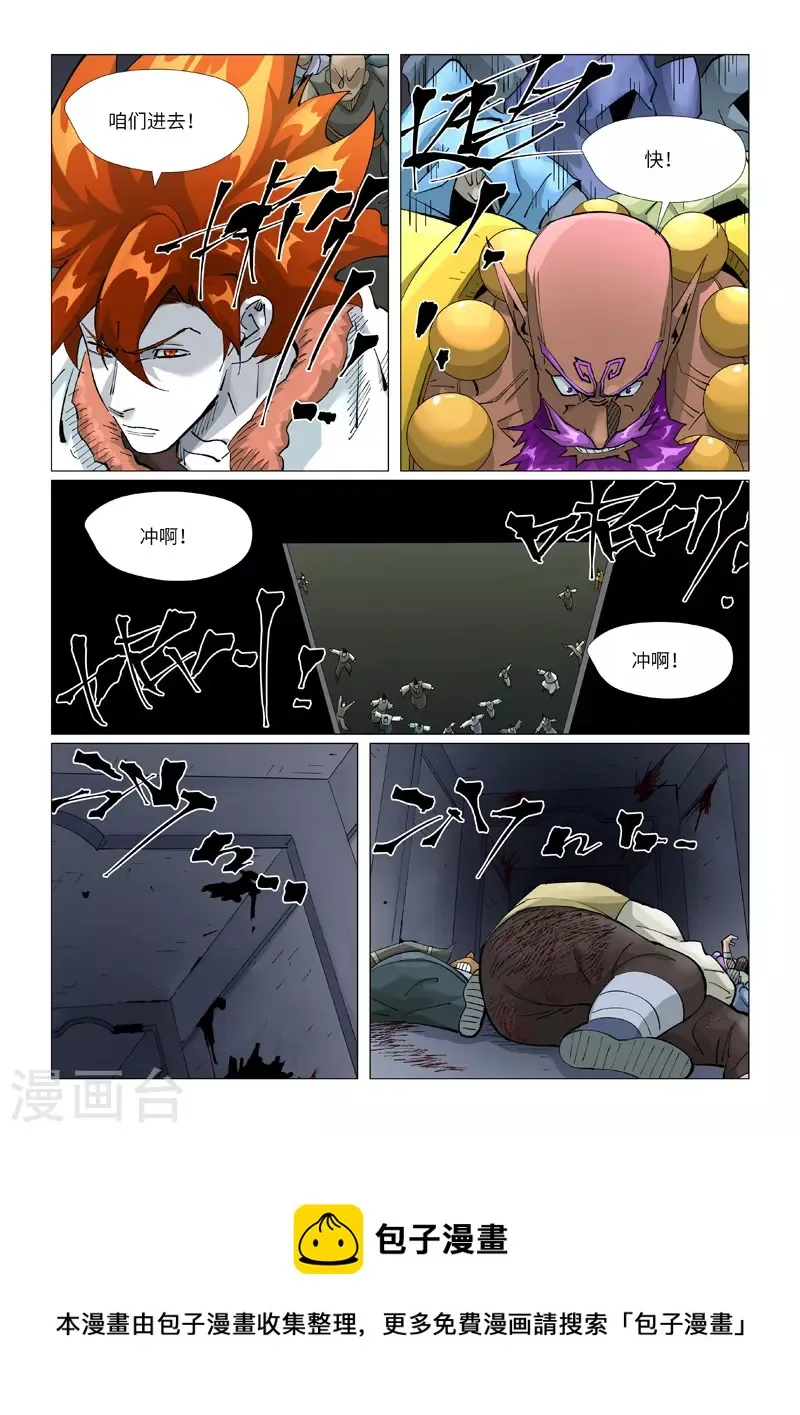 第403话1 空灵石阵 第9页