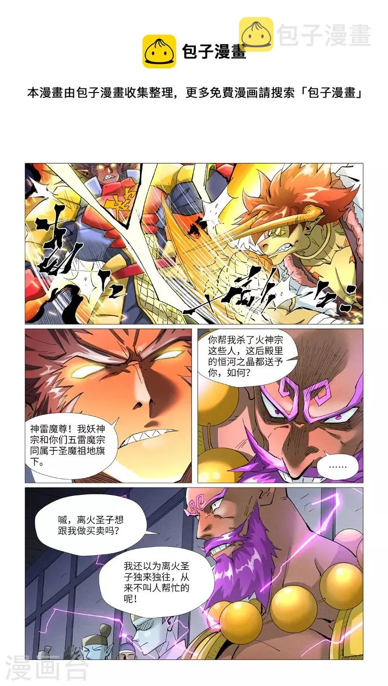 第401话2 平衡 第1页